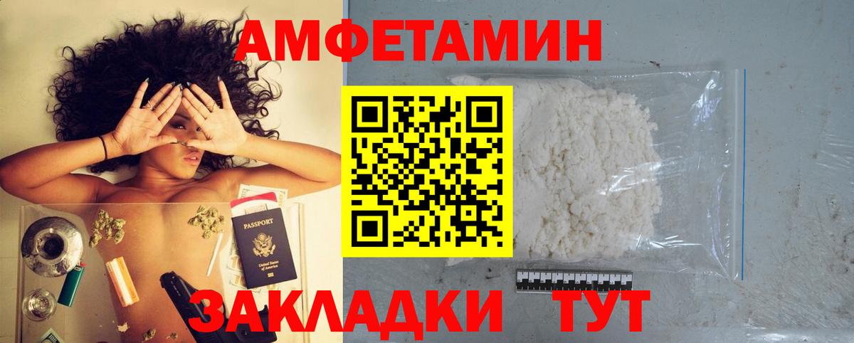 сайты даркнета Telegram  АМФ  Сочи  Вход с VPN  Амфетамин Premium 