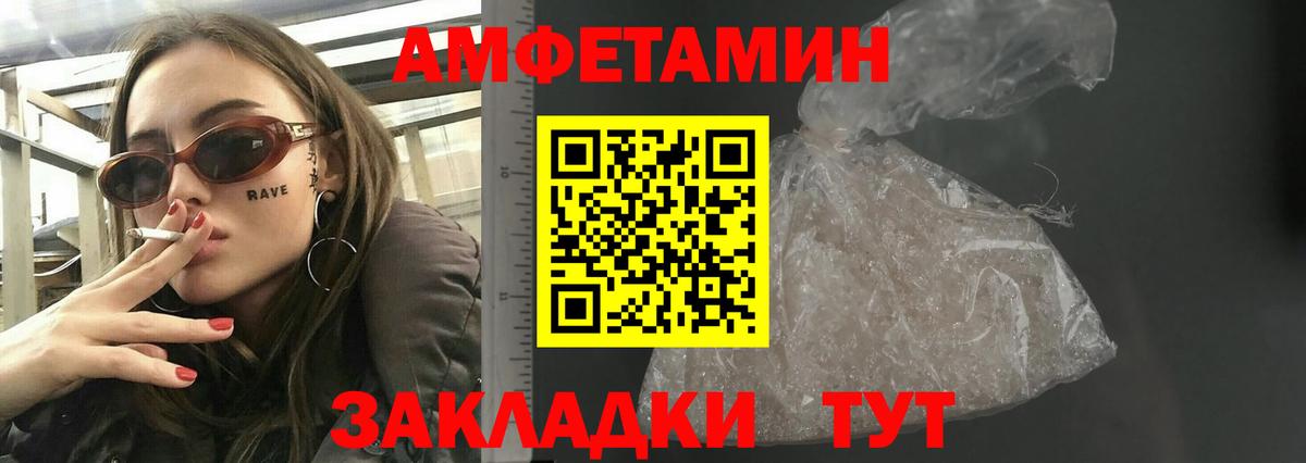 АМФ Розовый Сочи
