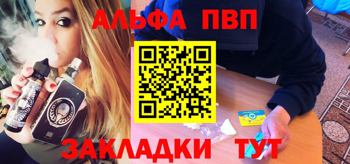 Alfa_PVP  Вход с VPN  А ПВП Соль  A PVP мука  Сочи  A PVP VHQ 