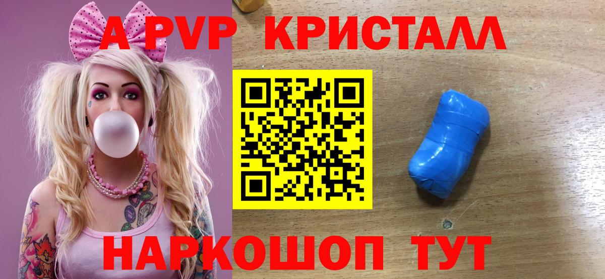 Альфа ПВП мука Сочи