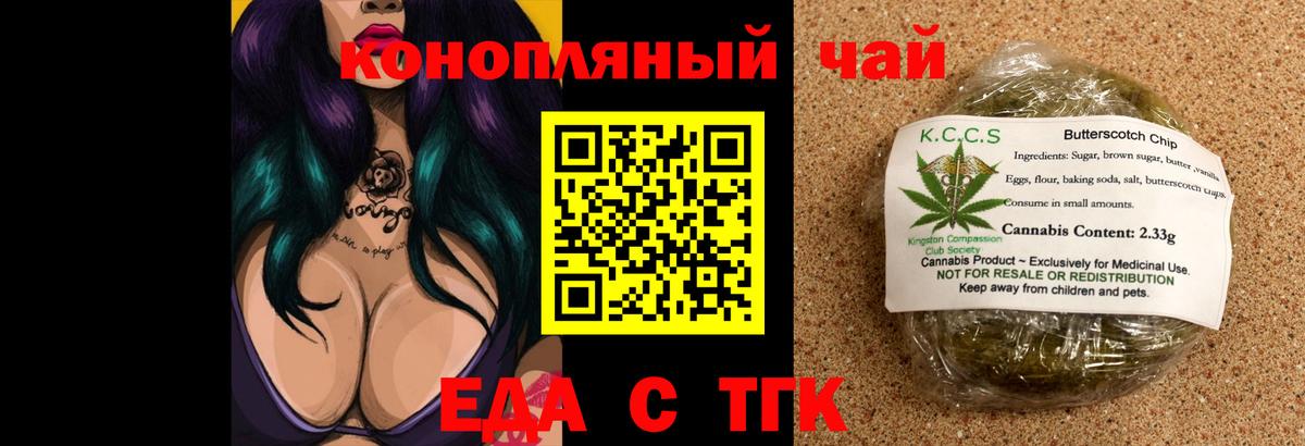 Сочи  Canna-Cookies конопля  Вход с VPN 