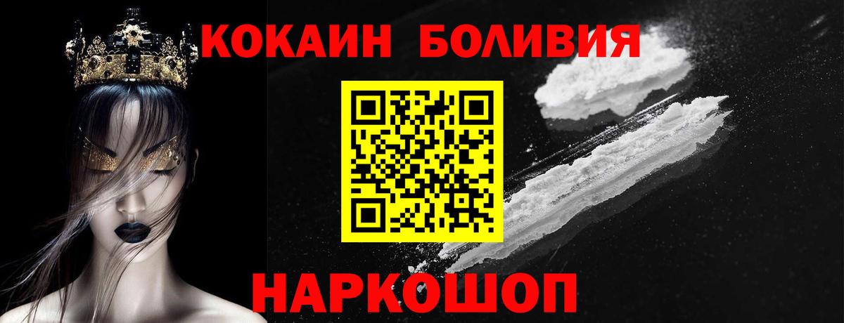 Сочи  КОКАИН Перу  COCAIN FishScale  COCAIN  Вход с VPN 