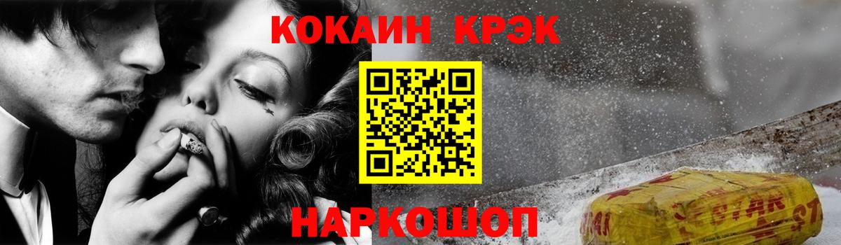Кокаин Fish Scale Сочи
