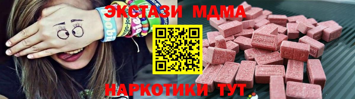 Ecstasy TESLA  Вход с VPN  Экстази 300 mg  Экстази  Сочи 