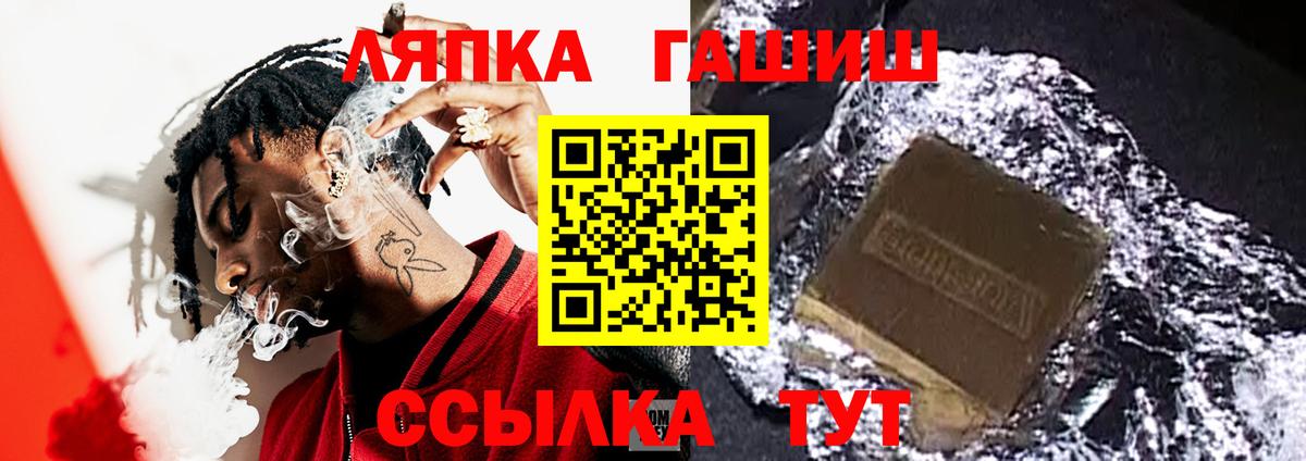 Гашиш Cannabis  ГАШИШ VHQ  ГАШ  Вход с VPN  наркотики  Сочи 