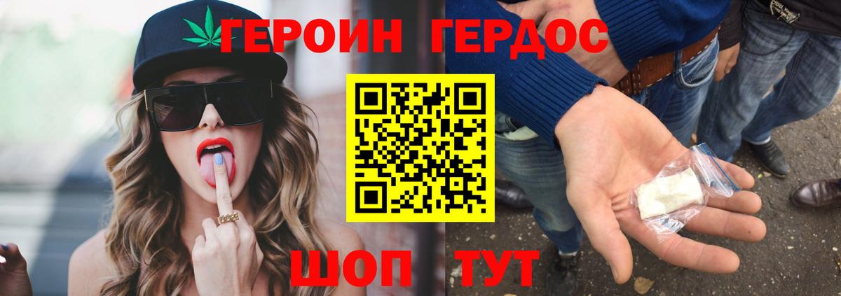 ГЕРОИН герыч  ГЕРОИН  Сочи  Вход с VPN 