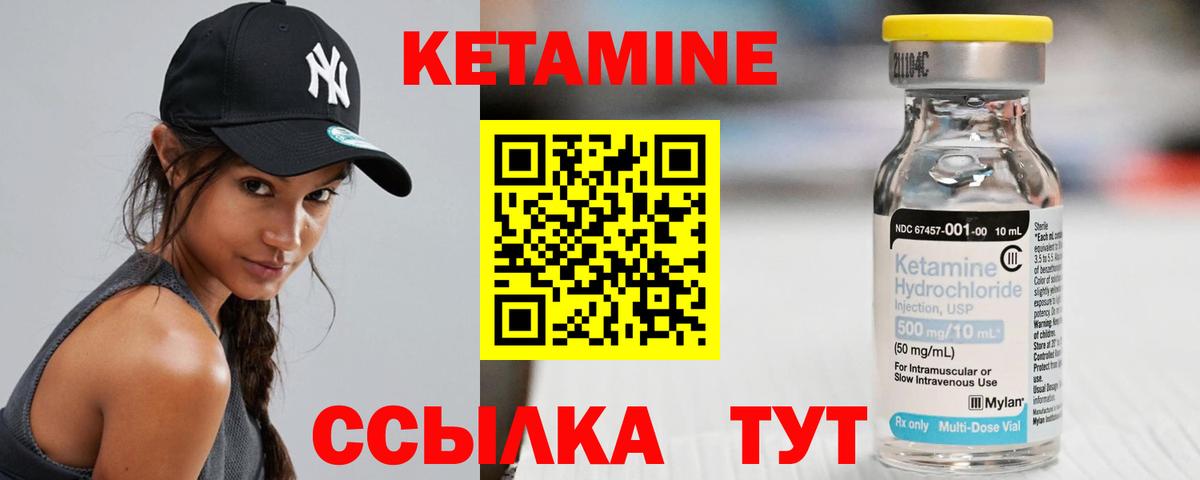 КЕТАМИН VHQ  Вход с VPN  Сочи 