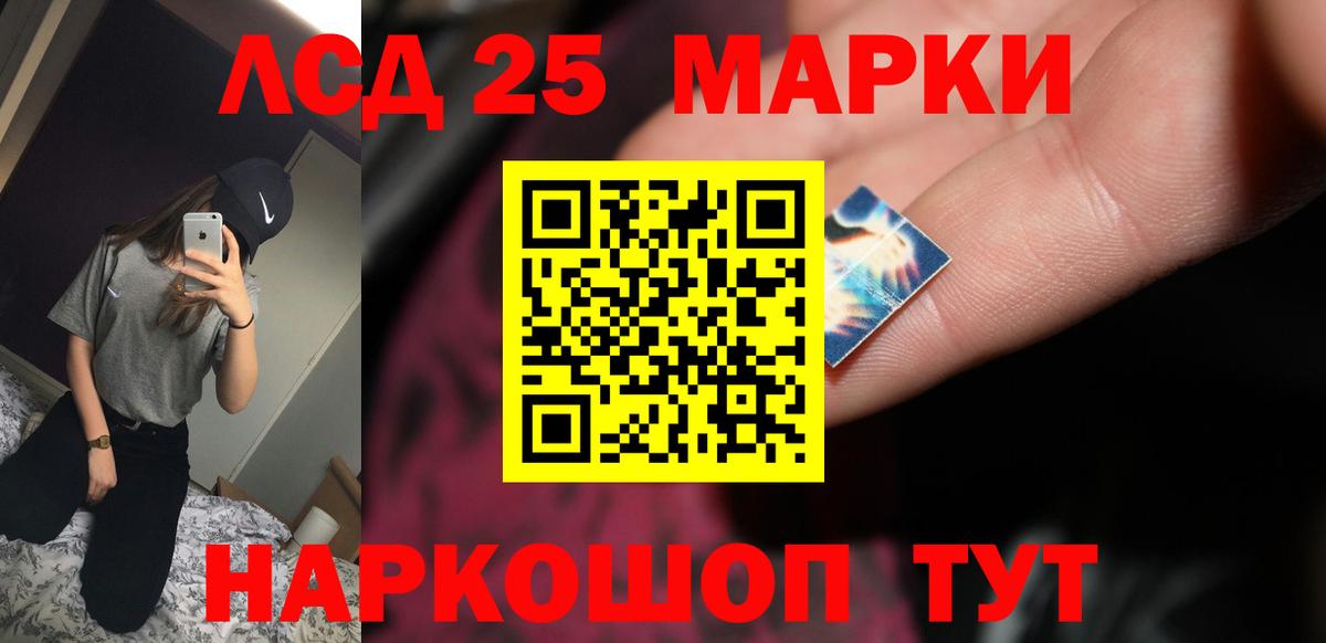 LSD-25 экстази ecstasy Сочи