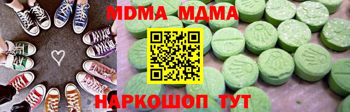 MDMA crystal  МДМА кристаллы  Вход с VPN  Сочи 