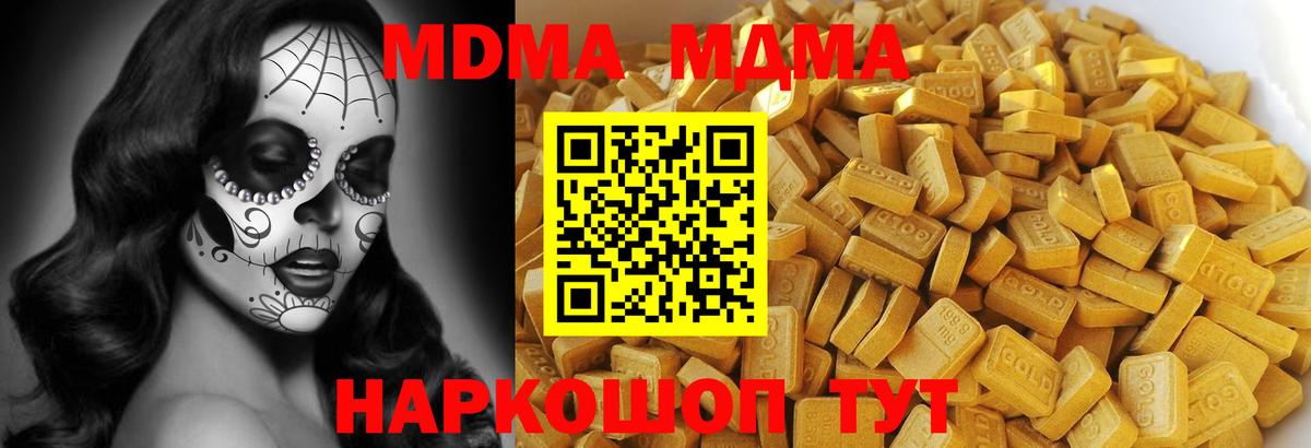 Каннабис  ЭКСТАЗИ  КОКАИН  Сколько стоит  Меф  КОКАИН  Гашиш  Вход с VPN  Сочи  Меф кристаллы 
