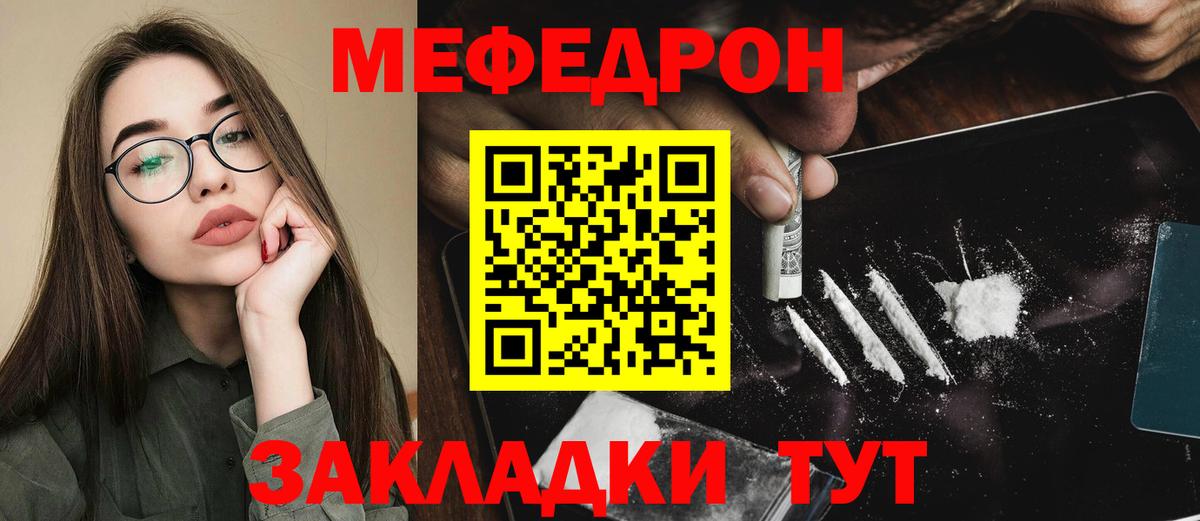 Мефедрон мука Сочи