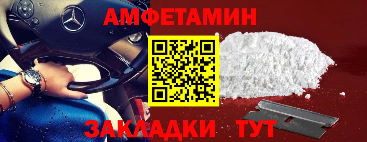 Метамфетамин пудра Сочи