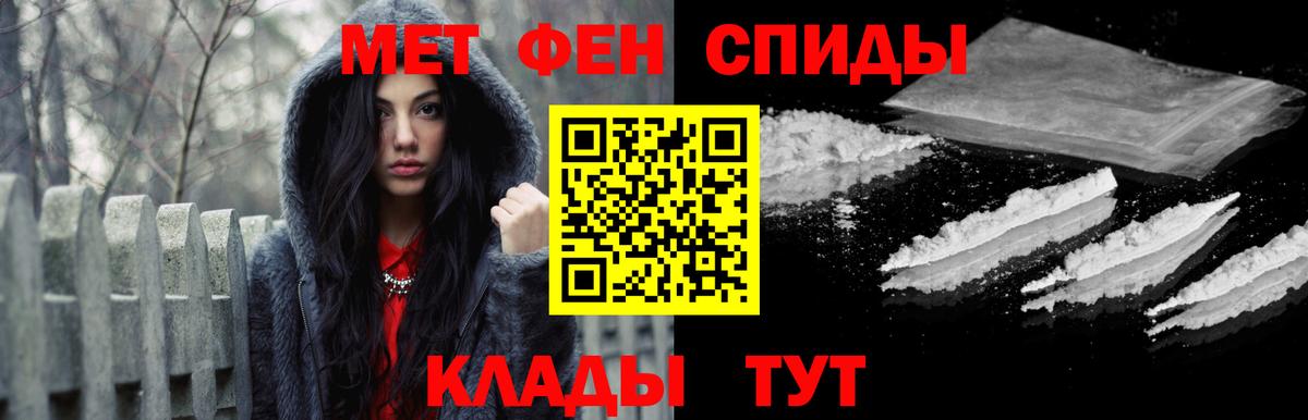 Сочи  Метамфетамин витя  Метамфетамин  Вход с VPN 
