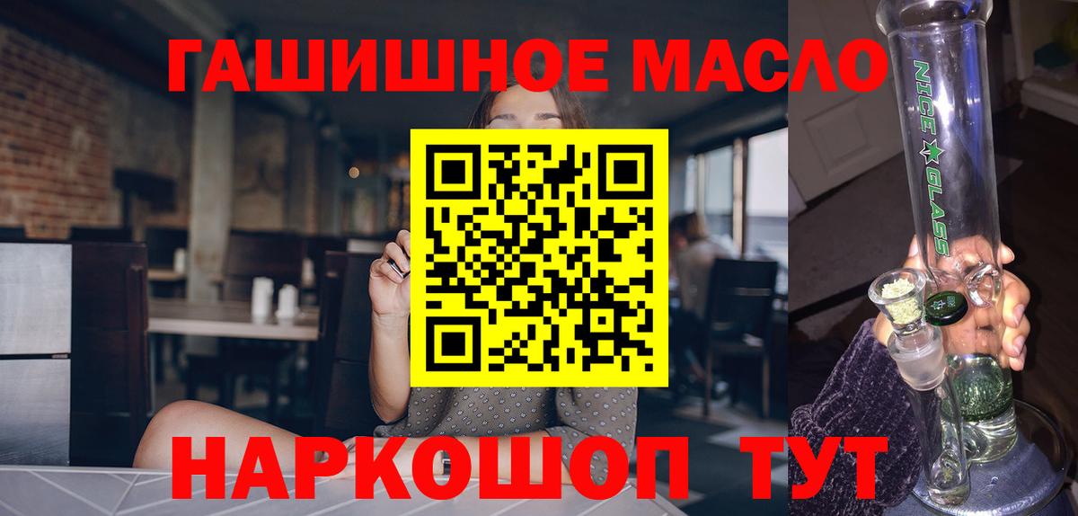 Дистиллят ТГК THC oil  Вход с VPN  Сочи 